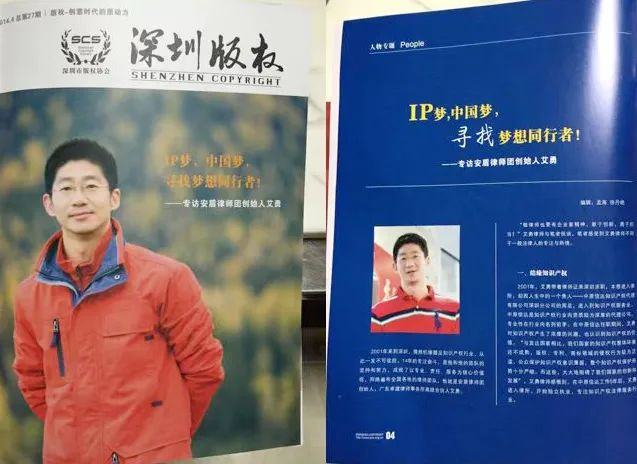 艾勇:构建知识产权+价值圈 做知识产权强国战略的坚定实践者CQ9电子(图1)