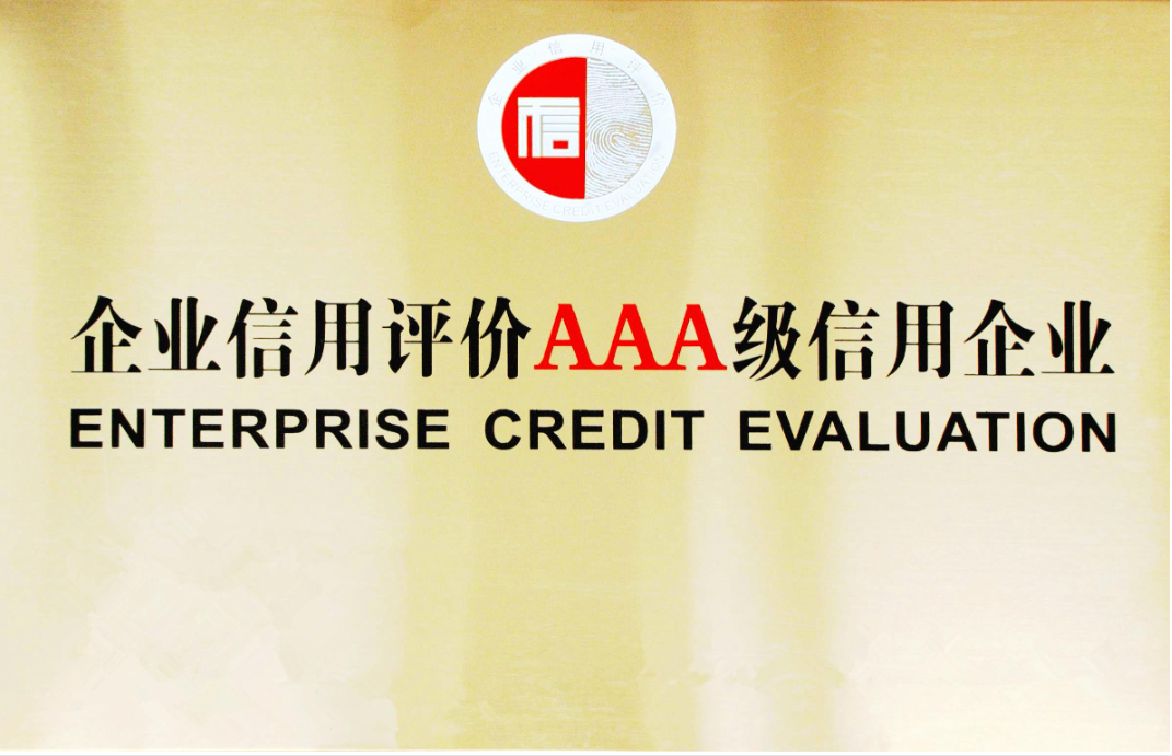 企业办理3a认证的作用带你了CQ9电子解3a认证知识(图1)