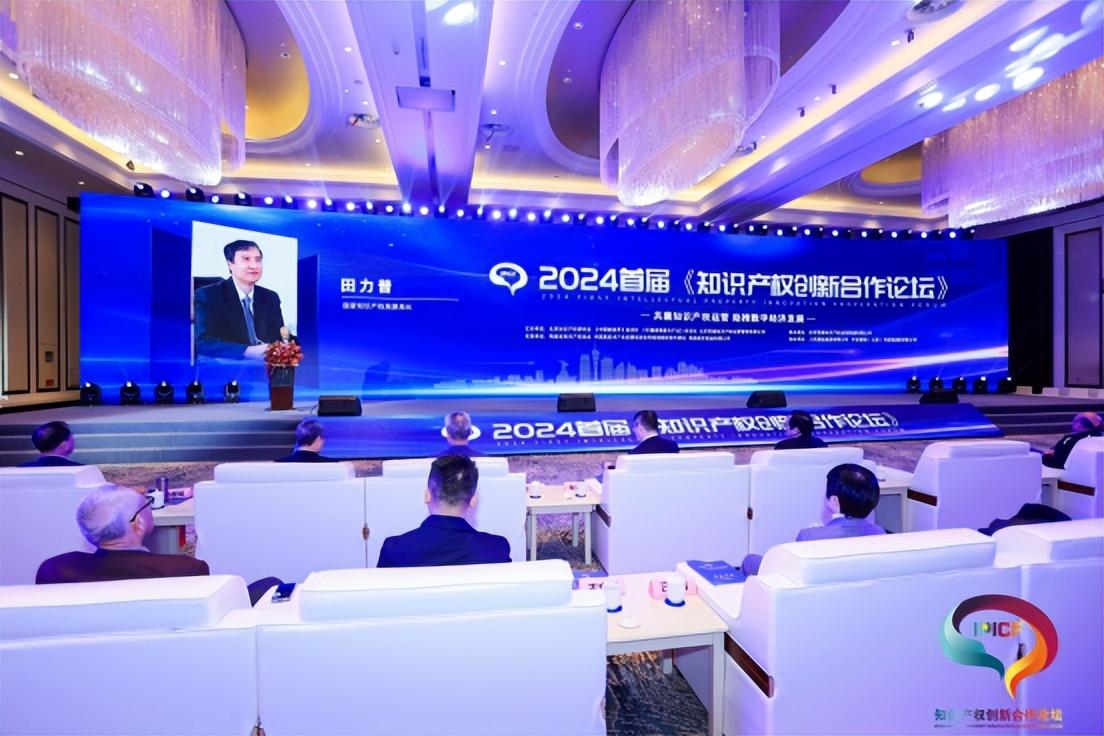 202CQ9电子4首届知识产权创新合作论坛在海口市隆重召开取得圆满成功(图1)