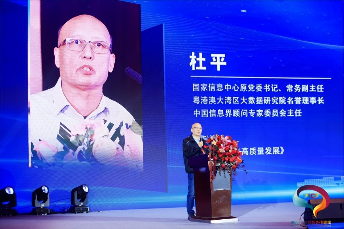 202CQ9电子4首届知识产权创新合作论坛在海口市隆重召开取得圆满成功(图4)