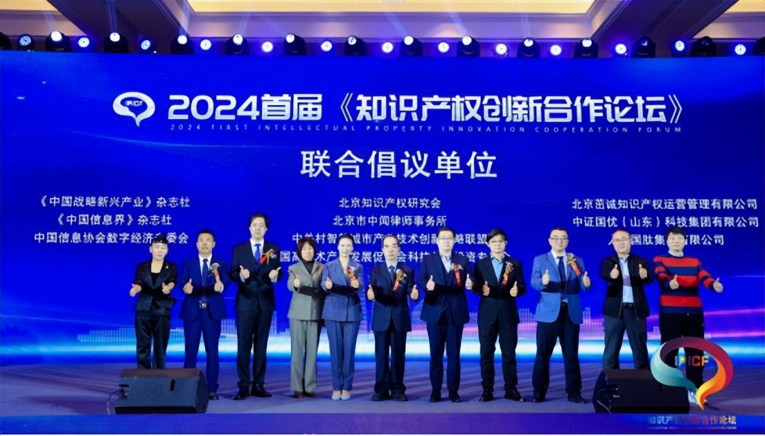 202CQ9电子4首届知识产权创新合作论坛在海口市隆重召开取得圆满成功(图12)