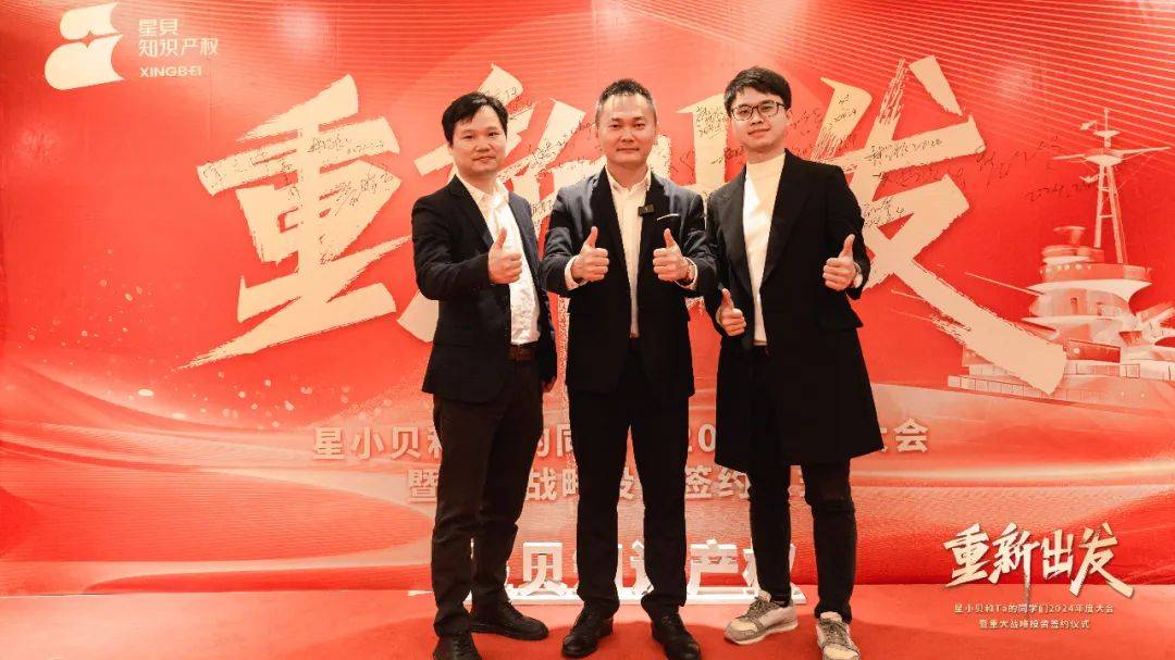 CQ9电子星贝知识产权战略投资帮专网！加速餐饮食品高科技产业化布局！(图2)