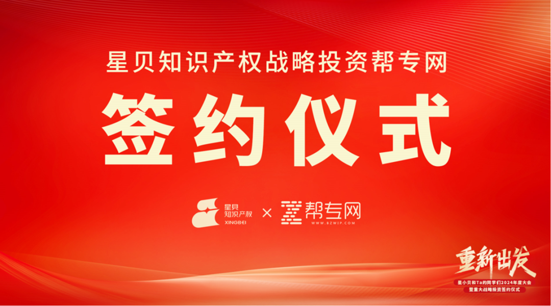 CQ9电子星贝知识产权战略投资帮专网！加速餐饮食品高科技产业化布局！(图1)