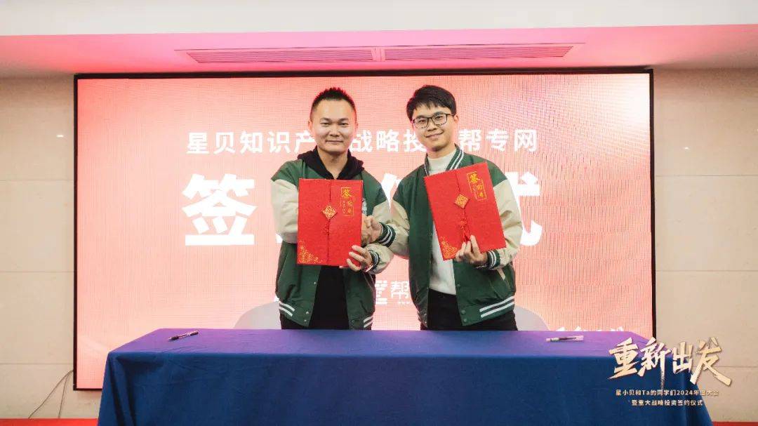 CQ9电子星贝知识产权战略投资帮专网！加速餐饮食品高科技产业化布局！(图7)