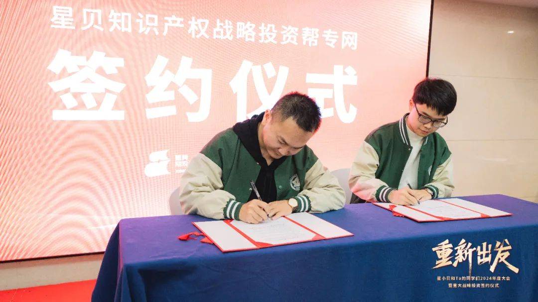 CQ9电子星贝知识产权战略投资帮专网！加速餐饮食品高科技产业化布局！(图6)